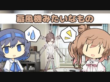 【CeVIO劇場】扇風機みたいなもの【さとうささら すずきつづみ タカハシ】