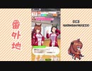 【実況】ウマ娘 プリティーダービー番外地8【マルゼンスキー育成編8】