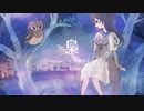 梟 ~動物園ver~【Acoustic cover】