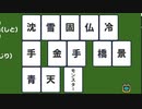 ラジオショッカ #24 でこたんその②