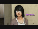 【ジャッジアイズ　JUDGE EYES～死神の遺言】　続編が決まったのでとりあえず初見でプレイしてみる！　part8　1章 モグラ