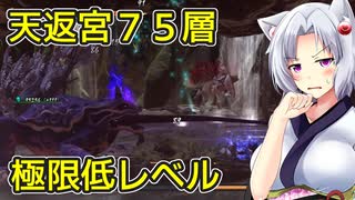 【サクナヒメ】格3で天返宮チャレンジ 2/9【vs黄泉椿蝦蟇】