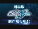 劇場版機動戦士ガンダムSEED制作発表 + 実物大フリーダムガンダム立像オープニングセレモニー