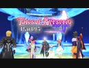 【トロコン】テイルズオブベルセリア やり込み解説実況 Part95