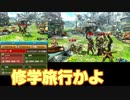 【MHX4人実況】クエスト１回ずつで十分なタミフルモンハン部 上位番外編その２ 感想会