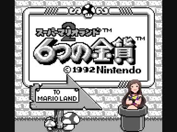 スーパーミリオランド2 6つの北沢 - タイムアップ警告音