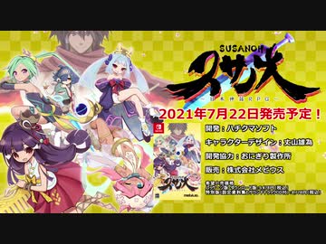 スサノオ～日本神話RPG~PV1