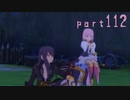 【実況】念願のＴＯＶを全力で楽しむ part112
