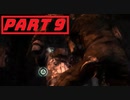 【実況】ノリと勢いだけで突き進むdeadspace3 part9