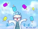 【オリジナル曲】あにばーす / あいすばー
