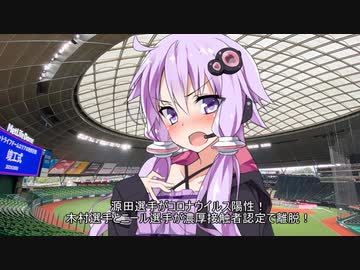 西武ファンのゆかりさん2021　その８【VOICEROID解説】