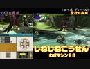 【MHX4人実況】クエスト１回ずつで十分なタミフルモンハン部 上位番外編その３ さくら式＆二つ名