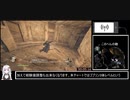 【紲星あかり実況】Dragon's dogma DA Any%speedrun IGT1:09:00【Part2/3】