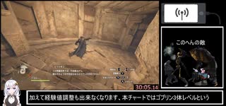 【紲星あかり実況】Dragon's dogma DA Any%speedrun IGT1:09:00【Part2/3】