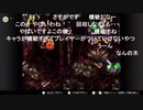 aisssyさんの スーパードンキーコング3 謎のクレミス島【実況プレイ】その32