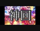 【ガルパ】Afterglow期間限定ガチャ300連したら…