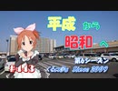 【くるm@s_6th】#443_平成から昭和へ with 旅m@sタグランキング2020