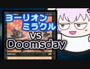 【MTG】ミラクル対戦ラジオ ＃6【レガシー】