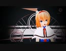 「東方MMD歌ってみた」アリス・マーガトロイドで炎(LiSA)
