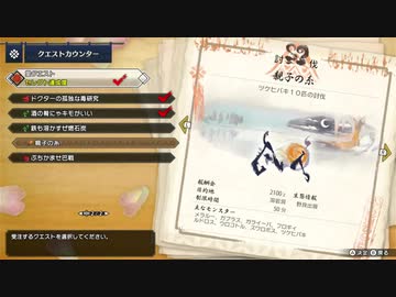 モンスターハンターライズをプレイ　生放送アーカイブ　その９