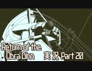 【実況】Return of the Obra Dinn 推理っぽいことをしながら船の調査 ～へっぽこ20～