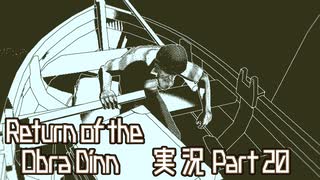 【実況】Return of the Obra Dinn 推理っぽいことをしながら船の調査 ～へっぽこ20～