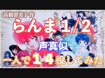 るーみっくわーるど It's a Rumic World』単巻DVD＆BD発売 | アニメイトタイムズ