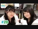 【高画質・完全版】ミュージックレイン3期生 新番組β版 第20回