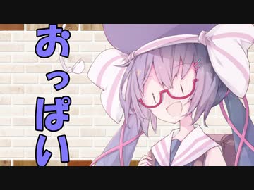 【VOICEROID劇場】カプチーノハウス・改 パート14【おっぱい】