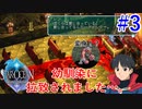 ＃3【スターオーシャンSecond Evolution】石と青年【実況プレイ】