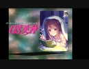 【ウマ娘MAD】ゴーストスイーピートウショウ