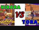【KnockoutCity】1VS1のガチンコ勝負！【きららVSとら】