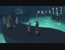 【実況】念願のＴＯＶを全力で楽しむ part113