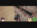 【ＰＵＢＧ】激震のぬかぴ参戦記9(ゆっくり実況) お届け物と決め手はスタン　～クソエイムなら投擲使えばいいじゃない