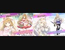 【花騎士】スィーリア＆花嫁クルミを出すまでガチャ！