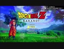 伊藤福島(SC伊藤) 2021年05月18日13時45分【寝ない枠】ドラゴンボールZ カカロット【～6時間目】【ニコ生録画】