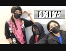 【えてるなx】WAVE　踊ってみた【＋α】