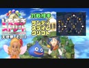 【実況】いたストWiiを発売10年後に初プレイする動画 4軒目【画質1080p】