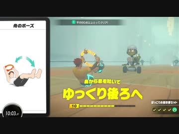 リングフィットアドベンチャーを真剣にやる第四十二夜