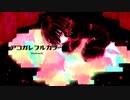 アコガレフルカラー[Reload] / ウソつきけいちゃんP