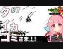 【ボイスロイド実況】琴葉茜はタイコのカミさま！！#7【パタポン2 ドンチャカ♪：Patapon2 PS4版】