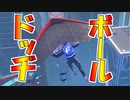 コートなしタックルありの3対３ドッヂボールがめっちゃうるさい（俺）【Knockout City】
