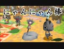 【実況】#15モンハンなのに主人公はネコ！？【ぽかぽかアイルー村】