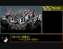 『ゆっくり？』ペルソナ5  駆け足プレイ　Part25