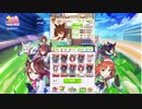 【ウマ娘】【長距離】スタミナ・根性バランス型アグネスタキオンの可能性