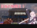 【7 Days to die】最強の格闘家を目指すあかりちゃんpart22