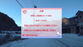 【ささつづ】車山高原スキー場までの道のり【前編】