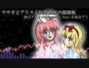 【UTAUオリジナル】ウサギとアリスと仮想世界の遊園地【K-Shoot MANIA #KSM_TP300 】