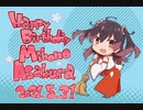 安桜美炎 Happy Birthday