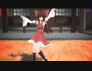 【MMD】霊夢があなたに何か言いたいようです【新・美少女霊夢】